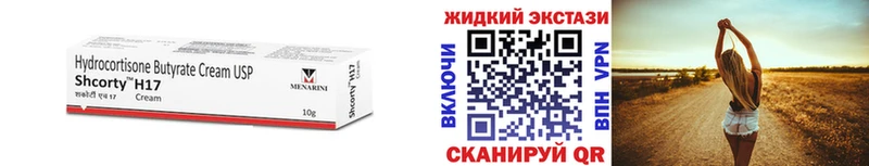 Бутират жидкий экстази Северская